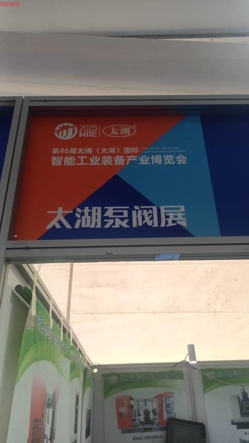Vicord CNC Machine Tool Company made a wonderful appearance at the 46th Wuxi Taihu International Intelligent Industrial Equipment Expo